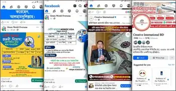 সোশ্যাল মিডিয়ার মুখরোচক বিজ্ঞাপনে মজে বাড়ছে মানবপাচার