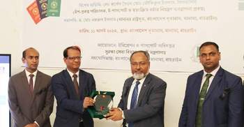 বাহরাইনে ই-পাসপোর্ট কার্যক্রমের উদ্বোধন