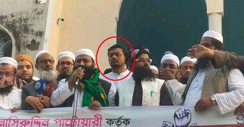 নিজের বিরুদ্ধে ডাকা বিক্ষোভে হাজির নাসীরুদ্দীন পাটওয়ারী