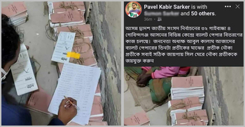 ব্যালট পেপারের ছবি দিয়ে ফেসবুকে নৌকায় ভোট চাইলেন যুবক