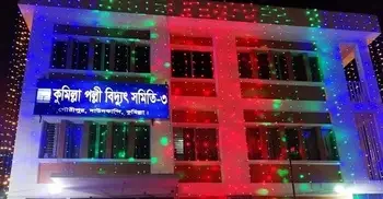 কুমিল্লা পল্লী বিদ্যুৎ সমিতিতে নিয়োগ, আবেদন ফি ১০০ টাকা