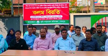 শেরপুরে কৃষি কর্মকর্তাকে মারধরের ঘটনায় কলমবিরতি