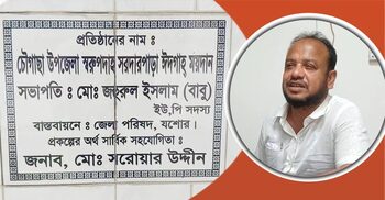 অর্ধকোটি টাকার প্রকল্পের ফলকে অফিস সহায়কের নাম