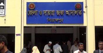 পিরোজপুরে হত্যা মামলায় ৪ জনের যাবজ্জীবন