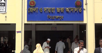 পিরোজপুরে ব্যবসায়ীকে হত্যার দায়ে ৩ জনের যাবজ্জীবন