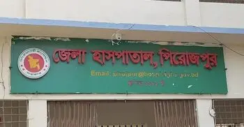 পিরোজপুরে ৫ বছরের শিশুকে ধর্ষণের অভিযোগ