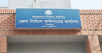 পিরোজপুরে দুই আসনের ৮ প্রার্থীর জামানত বাজেয়াপ্ত