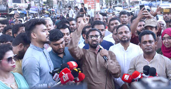 পল্টন মোড়ে আগুন জ্বালিয়ে গণঅধিকার পরিষদের বিক্ষোভ