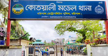 Case filed against 247 AL activists in Barishal