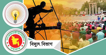 পল্লী বিদ্যুতের সংস্কারে অগ্রগতি নেই, মাঠ পর্যায়ে বাড়ছে অস্থিরতা