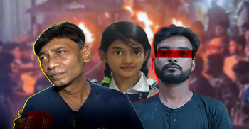 রামিসার শোকে কাঁদছে পুরো বাংলাদেশ, মিলবে কি ন্যায়বিচার?