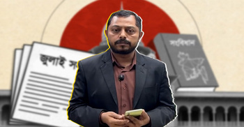 গণভোট কি? এবারের গণভোটে কি কি থাকছে?