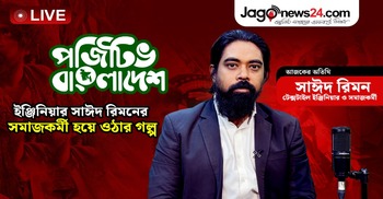 ইঞ্জিনিয়ার সাঈদ রিমনের সমাজকর্মী হয়ে ওঠার গল্প | পজিটিভ বাংলাদেশ