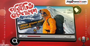 পৃথিবীর ৮ম উঁচু পর্বতে বাংলাদেশী পর্বতারোহী তমাল