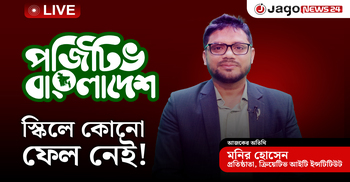 পিছিয়ে পড়া শিক্ষার্থীদের জন্য ২০ লাখ টাকার স্কলারশিপ | পজিটিভ বাংলাদেশ