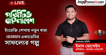 ইংরেজি শেখায় নতুন ধারা: হেডম্যান একাডেমির সাফল্যের গল্প | পজিটিভ বাংলাদেশ