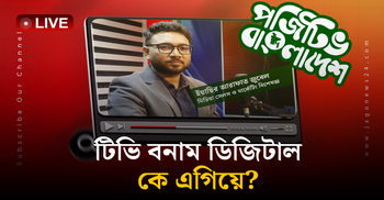 ডিজিটাল মিডিয়া ও ব্র্যান্ড মার্কেটিংয়ের ভবিষ্যৎ