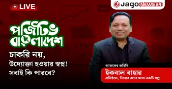 চাকরি নয়, উদ্যোগ! এই ধারণা কি তরুণদের বিভ্রান্ত করছে? | পজিটিভ বাংলাদেশ
