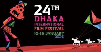 শিল্পকলায় ঢাকা আন্তর্জাতিক চলচ্চিত্র উৎসবের আজকের সব শো স্থগিত