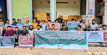 কলাপাড়ায় সৌরবিদ্যুৎকেন্দ্র স্থাপনের দাবিতে অবস্থান কর্মসূচি