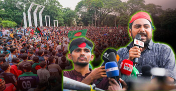 ৩ আগস্ট সরকারের পদত্যাগের এক দফা দাবিতে উত্তাল হয় দেশ