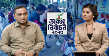 কী ধরণের কৌশল প্রার্থীদের জয়-পরাজয় নির্ধারণে ভূমিকা রাখবে?