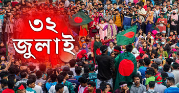 ১ আগস্ট ডিবি হেফাজত থেকে মুক্তি পায়  ৬ সমন্বয়ক