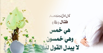 পাঁচ ওয়াক্ত নামাজ ফরজ হলো যেভাবে