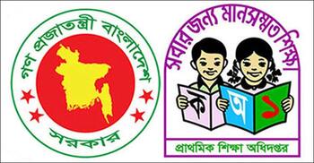 প্রাথমিকের বৃত্তি পরীক্ষার নমুনা প্রশ্ন-নম্বর বিভাজন প্রকাশ