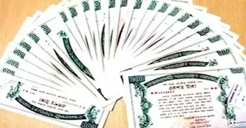 প্রাইজবন্ডের ১২৩তম ‘ড্র’, পুরস্কার পেলেন যারা