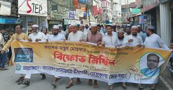 জামায়াত এমপির ওপর হামলার ঘটনায় মামলা, গ্রেফতার ৯