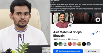 হাদিকে নিয়ে পোস্টে রিপোর্ট: আসিফ মাহমুদের ফেসবুক পেজ রিমুভ
