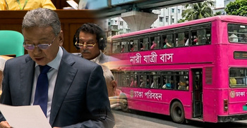 নারীদের যাতায়াতের জন্য পিংক বাস চালু করা হচ্ছে : অর্থমন্ত্রী