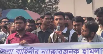 সাংবাদিকদের ওপর আইনশৃঙ্খলা বাহিনীর হামলার প্রতিবাদে সমাবেশ