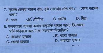 ঢাবি খ ইউনিটের ভর্তি পরীক্ষায় জুলাইয়ের স্লোগান নিয়ে প্রশ্ন