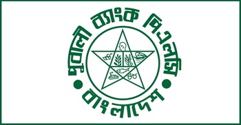 অফিসার নেবে পূবালী ব্যাংক, থাকতে হবে স্নাতক পাস