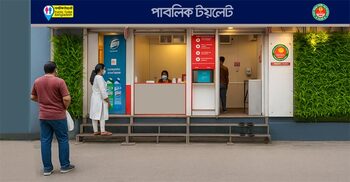 পাবলিক টয়লেট ব্যবহারে যেসব সতর্কতা মানবেন