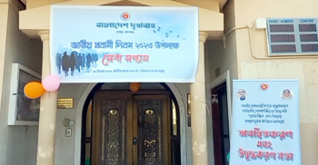 কাতার বাংলাদেশ দূতাবাসে চলছে কনস্যুলার সেবা সপ্তাহ