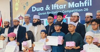 কুয়ালালামপুরে বাংলাদেশি তরুণদের আয়োজনে তেলাওয়াত প্রতিযোগিতা