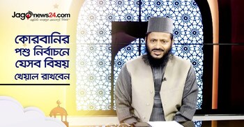 কোরবানির পশু নির্বাচনে যেসব বিষয় খেয়াল রাখা জরুরী