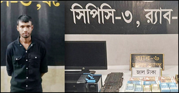 যশোরে সাড়ে চার লাখ টাকার জাল নোট ও সরঞ্জামসহ যুবক আটক