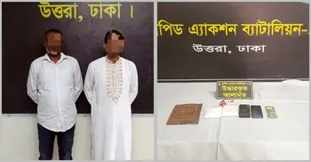 উত্তরায় কোটি টাকার কোকেনসহ গ্রেফতার ২