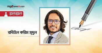 শিক্ষায় বিশ্বায়ন ও বাঙালির সাংস্কৃতিক আত্মপরিচয়ের চ্যালেঞ্জ