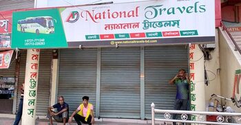 শ্রমিকদের বেতন বৃদ্ধির দাবিতে রাজশাহী থেকে ঢাকাগামী বাস বন্ধ