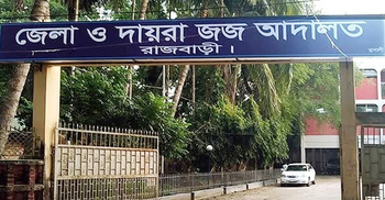 রাজবাড়ীতে ছেলে হত্যায় সৎমায়ের যাবজ্জীবন