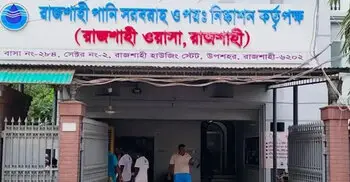 গ্রাহক বাড়লেও লোকসান, রাজশাহী ওয়াসার হিসাবে ‘গরমিল’