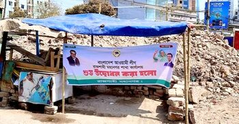 আ’লীগ অফিসে টানানো ব্যানার পুড়িয়ে দিলেন স্বেচ্ছাসেবক দল নেতাকর্মীরা