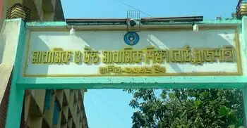 সমালোচনার মুখে রাজশাহী বোর্ডের সেই ৬০ কর্মচারীর স্থায়ীকরণ স্থগিত