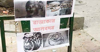 ‎জবিতে রাজাকারদের প্রতীকী ছবিতে জুতা নিক্ষেপ