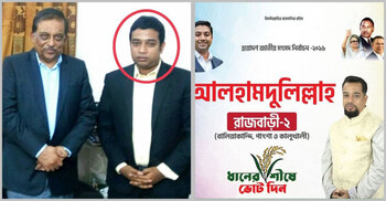 বিএনপি জোটের প্রার্থী দাবি করা এনডিএম মহাসচিবের ছবি ভাইরাল